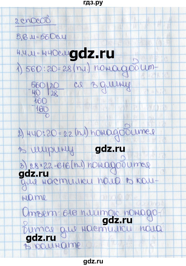 ГДЗ по математике 6 класс  Виленкин   учебник 2015. номер - 672 (678), Решебник №1