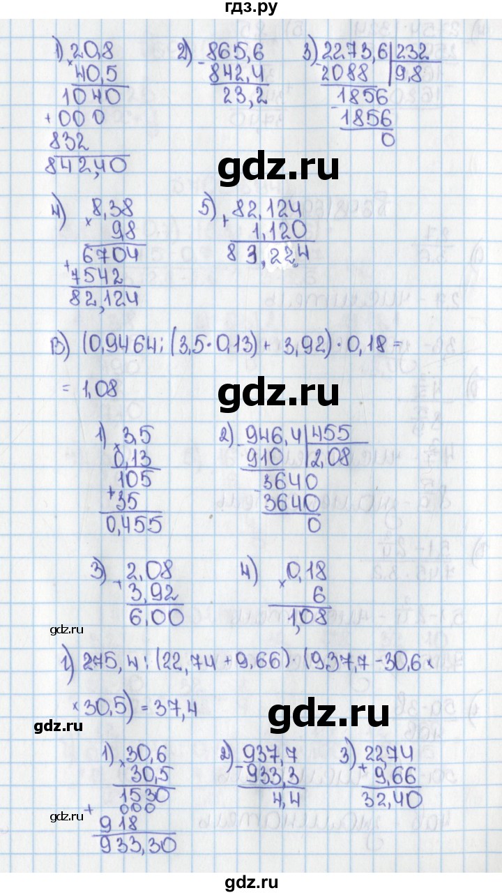 ГДЗ по математике 6 класс  Виленкин   учебник 2015. номер - 691 (697), Решебник №1