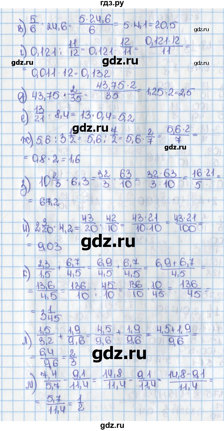ГДЗ по математике 6 класс  Виленкин   учебник 2015. номер - 696 (702), Решебник №1