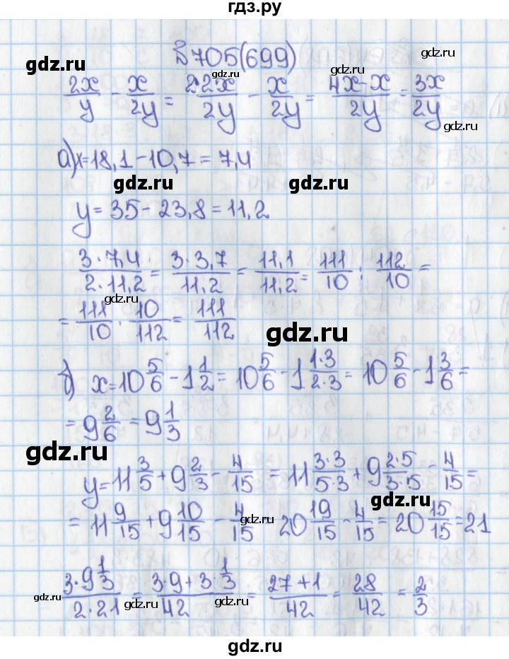 ГДЗ по математике 6 класс  Виленкин   учебник 2015. номер - 699 (705), Решебник №1