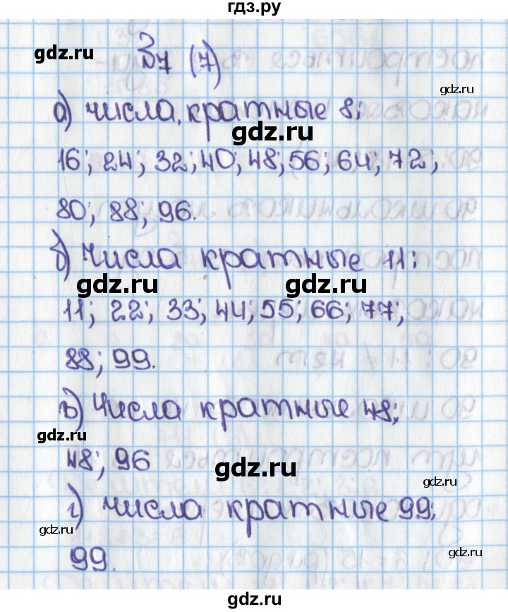 ГДЗ по математике 6 класс  Виленкин   учебник 2015. номер - 7 (7), Решебник №1
