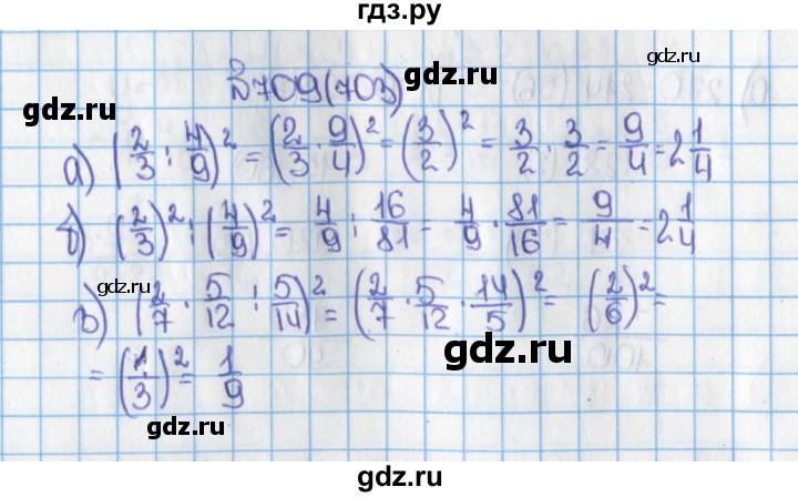 ГДЗ по математике 6 класс  Виленкин   учебник 2015. номер - 703 (709), Решебник №1