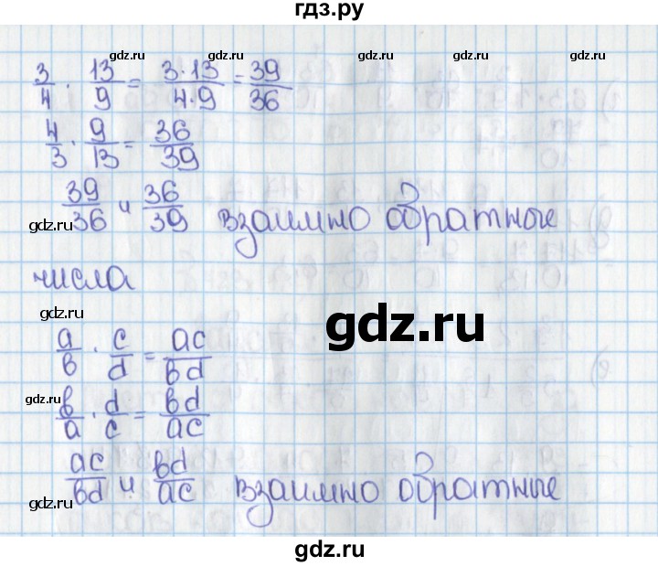 ГДЗ по математике 6 класс  Виленкин   учебник 2015. номер - 704 (721), Решебник №1