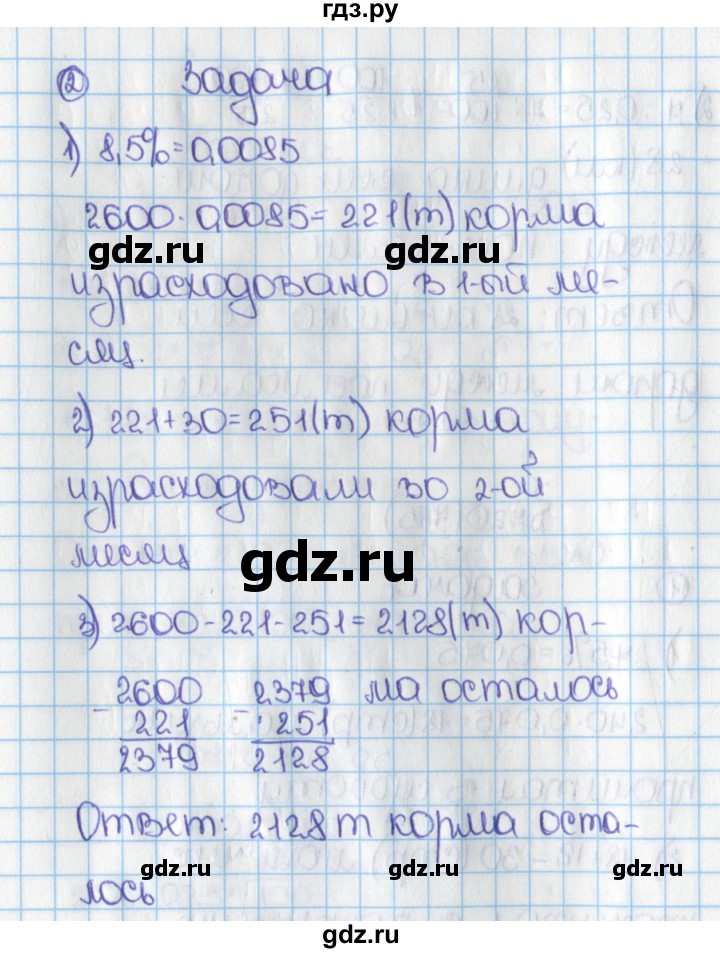ГДЗ по математике 6 класс  Виленкин   учебник 2015. номер - 715 (720), Решебник №1