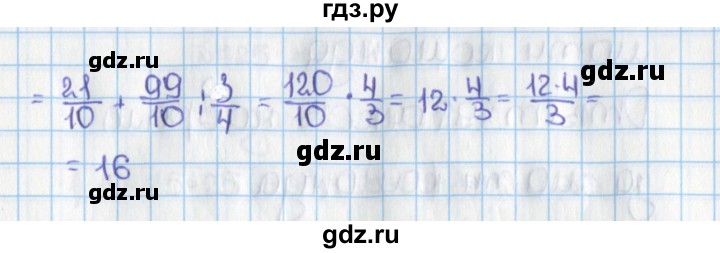ГДЗ по математике 6 класс  Виленкин   учебник 2015. номер - 716 (722), Решебник №1