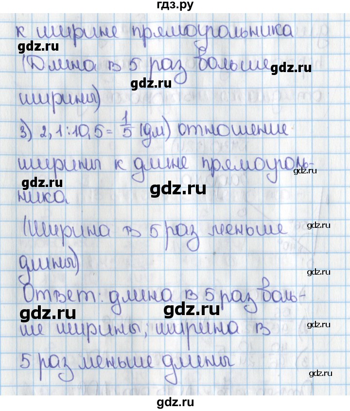 ГДЗ по математике 6 класс  Виленкин   учебник 2015. номер - 725 (731), Решебник №1