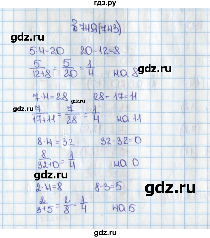 ГДЗ по математике 6 класс  Виленкин   учебник 2015. номер - 743 (749), Решебник №1