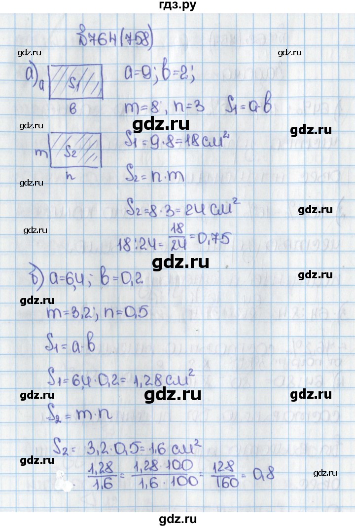 ГДЗ по математике 6 класс  Виленкин   учебник 2015. номер - 758 (764), Решебник №1