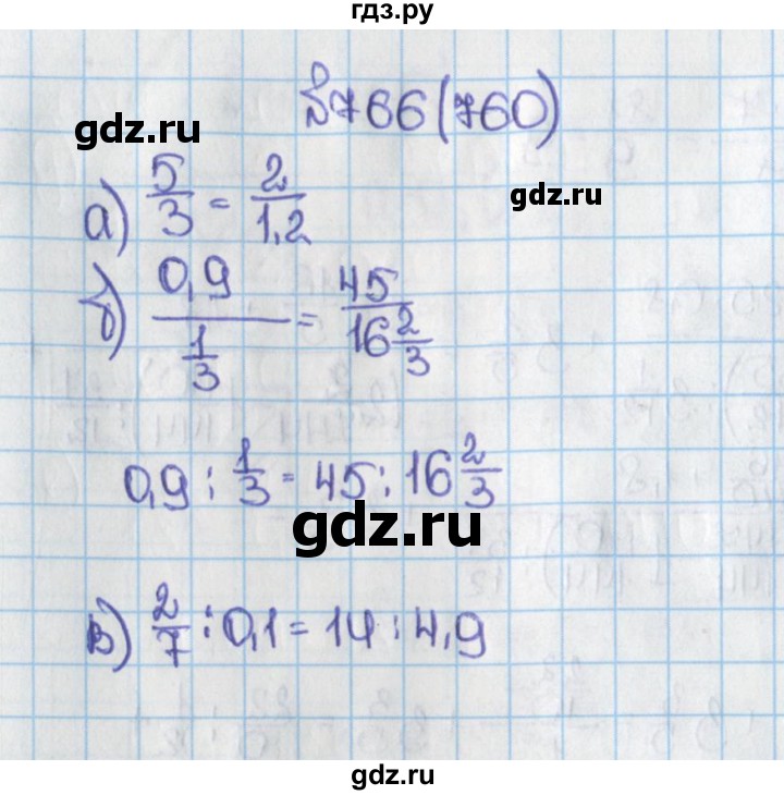 ГДЗ по математике 6 класс  Виленкин   учебник 2015. номер - 760 (766), Решебник №1