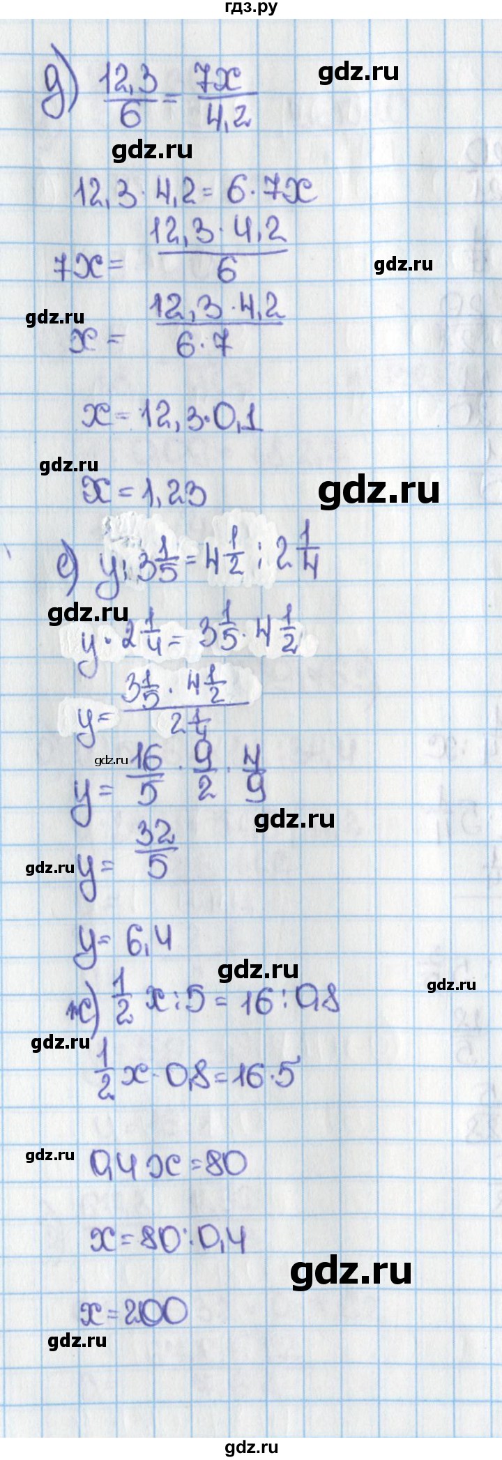 ГДЗ по математике 6 класс  Виленкин   учебник 2015. номер - 763 (769), Решебник №1