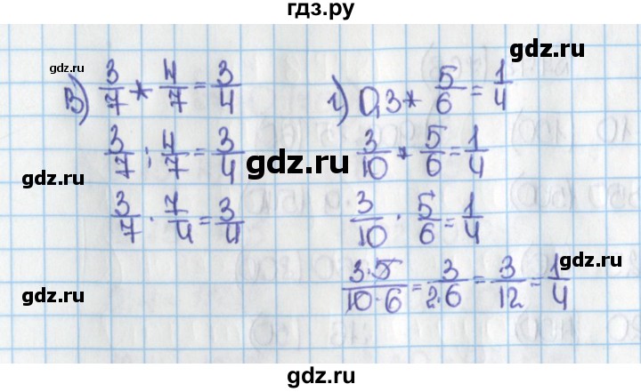 ГДЗ по математике 6 класс  Виленкин   учебник 2015. номер - 767 (773), Решебник №1
