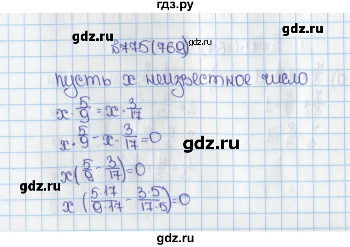 ГДЗ по математике 6 класс  Виленкин   учебник 2015. номер - 769 (775), Решебник №1