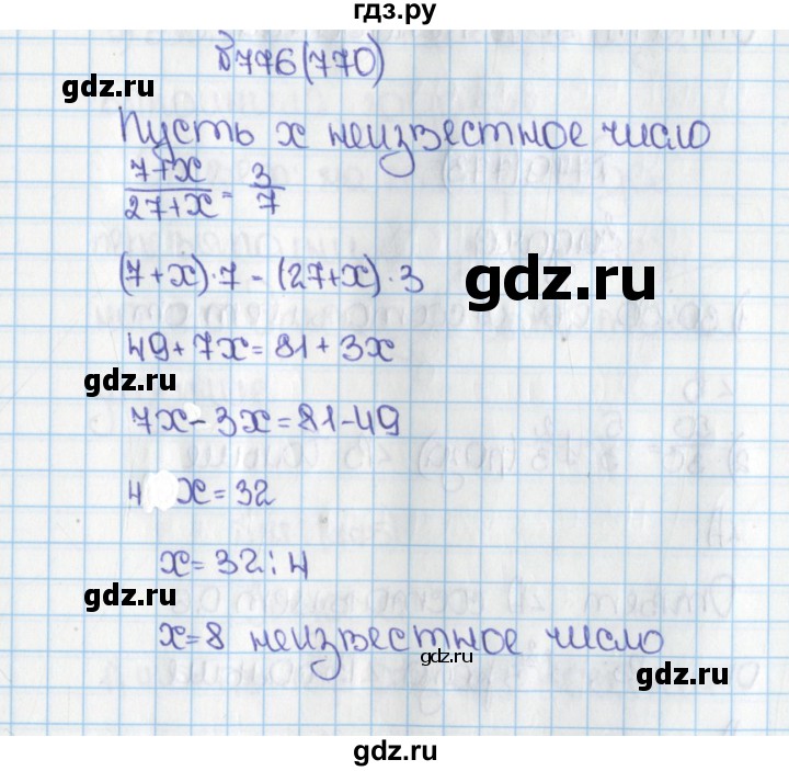 ГДЗ по математике 6 класс  Виленкин   учебник 2015. номер - 770 (776), Решебник №1