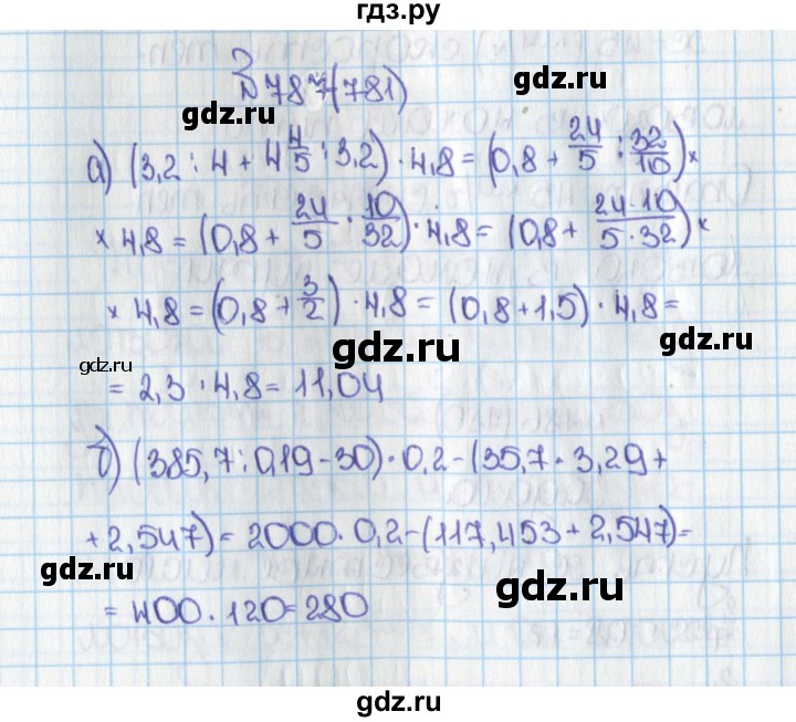 ГДЗ по математике 6 класс  Виленкин   учебник 2015. номер - 781 (787), Решебник №1