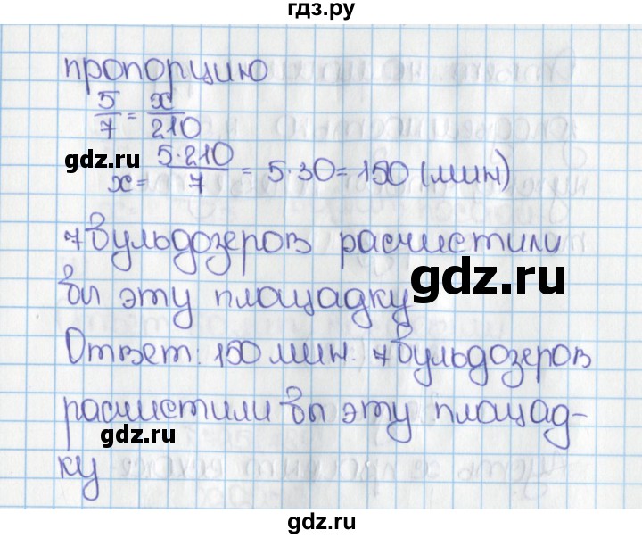 ГДЗ по математике 6 класс  Виленкин   учебник 2015. номер - 785 (791), Решебник №1