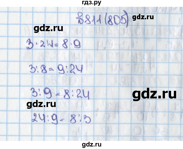 ГДЗ по математике 6 класс  Виленкин   учебник 2015. номер - 805 (811), Решебник №1