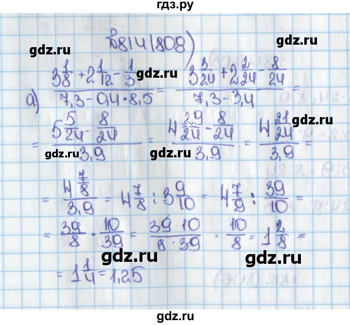 ГДЗ по математике 6 класс  Виленкин   учебник 2015. номер - 808 (814), Решебник №1