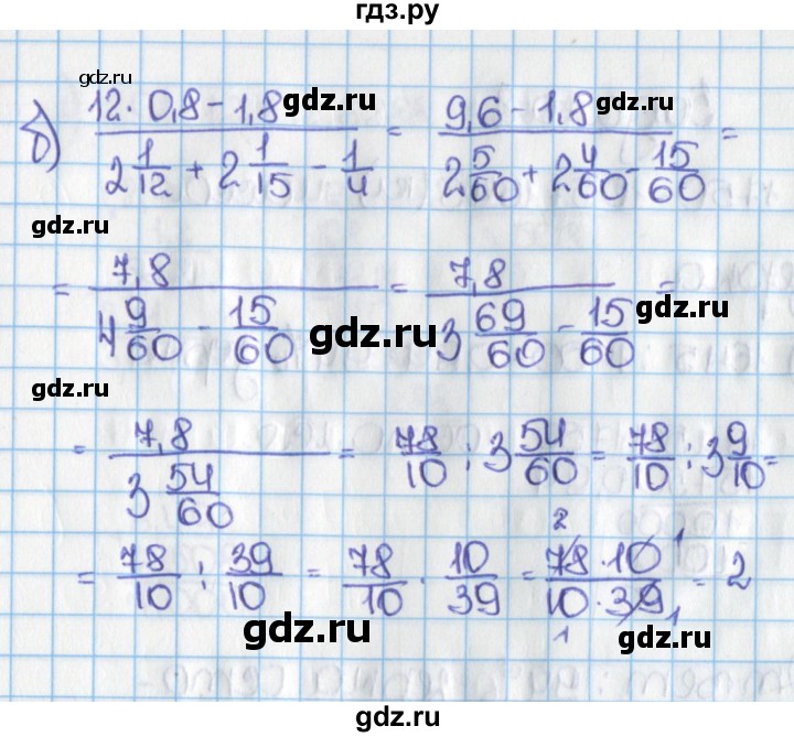 ГДЗ по математике 6 класс  Виленкин   учебник 2015. номер - 808 (814), Решебник №1