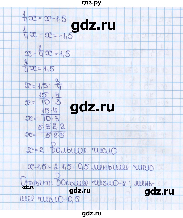 ГДЗ по математике 6 класс  Виленкин   учебник 2015. номер - 838 (844), Решебник №1