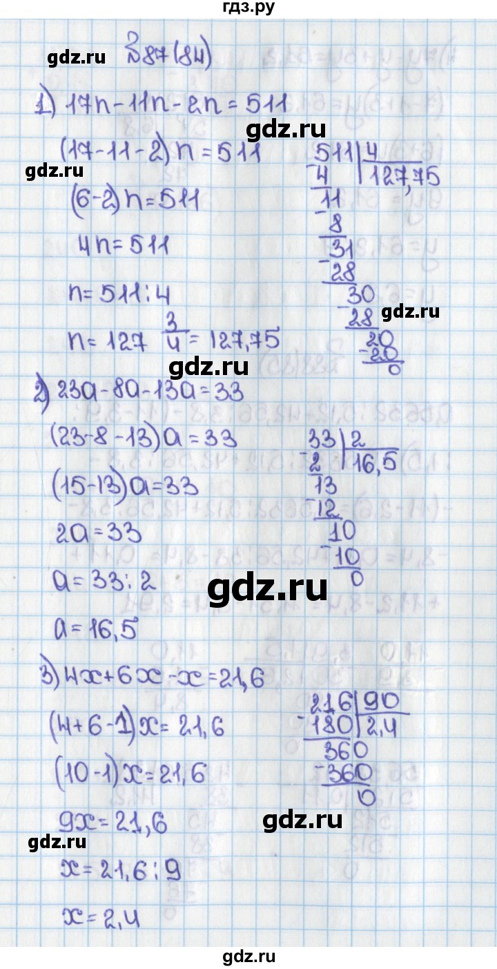ГДЗ по математике 6 класс  Виленкин   учебник 2015. номер - 84 (87), Решебник №1