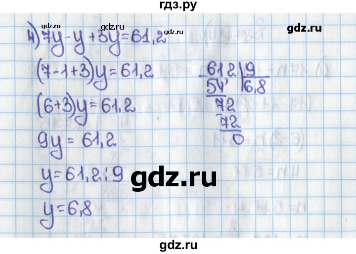 ГДЗ по математике 6 класс  Виленкин   учебник 2015. номер - 84 (87), Решебник №1