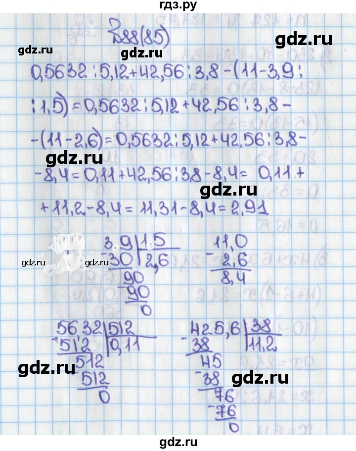 ГДЗ по математике 6 класс  Виленкин   учебник 2015. номер - 85 (88), Решебник №1