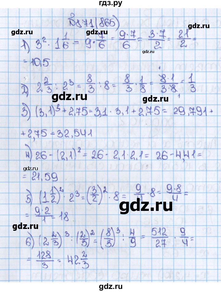 ГДЗ по математике 6 класс  Виленкин   учебник 2015. номер - 865 (871), Решебник №1