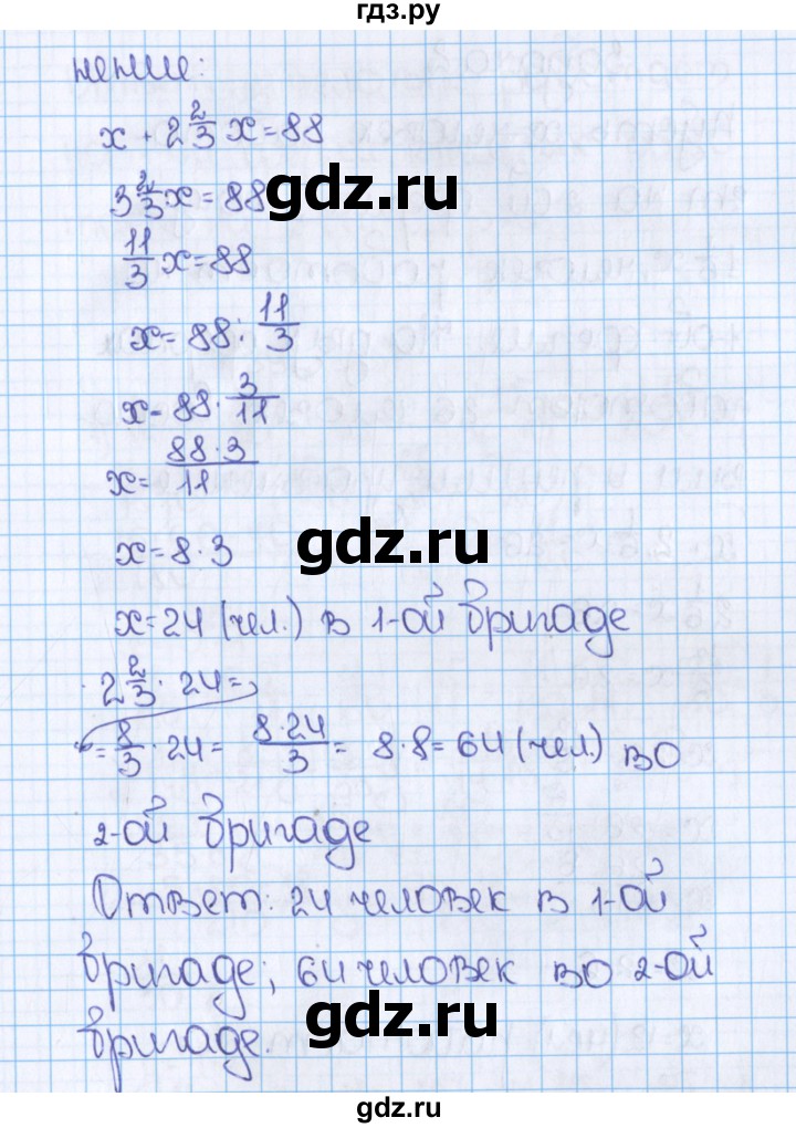 ГДЗ по математике 6 класс  Виленкин   учебник 2015. номер - 884 (891), Решебник №1