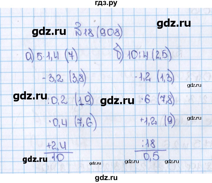ГДЗ по математике 6 класс  Виленкин   учебник 2015. номер - 908 (18), Решебник №1
