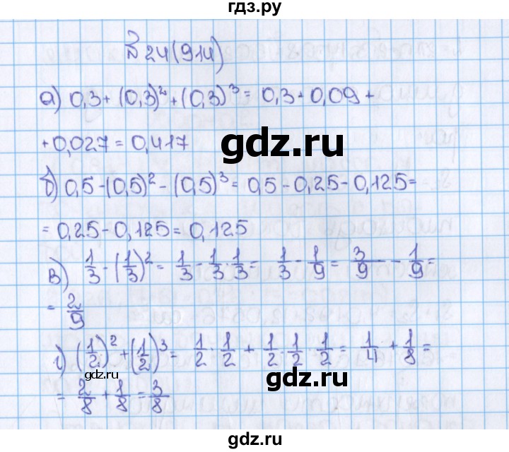 ГДЗ по математике 6 класс  Виленкин   учебник 2015. номер - 914 (24), Решебник №1