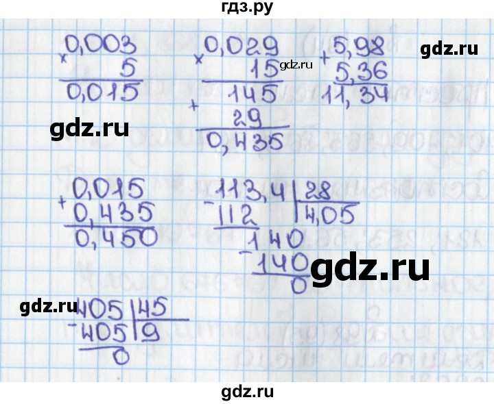 ГДЗ по математике 6 класс  Виленкин   учебник 2015. номер - 92 (95), Решебник №1