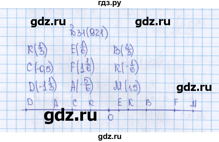 ГДЗ по математике 6 класс  Виленкин   учебник 2015. номер - 921 (31), Решебник №1