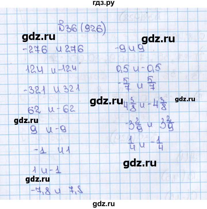 ГДЗ по математике 6 класс  Виленкин   учебник 2015. номер - 926 (36), Решебник №1