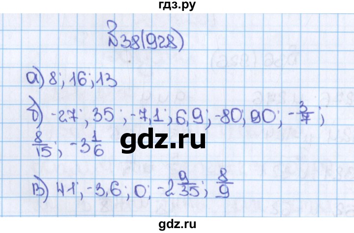 ГДЗ по математике 6 класс  Виленкин   учебник 2015. номер - 928 (38), Решебник №1