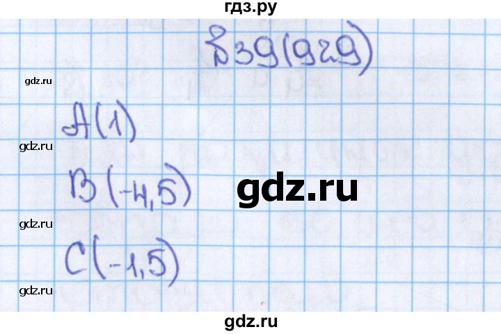 ГДЗ по математике 6 класс  Виленкин   учебник 2015. номер - 929 (39), Решебник №1