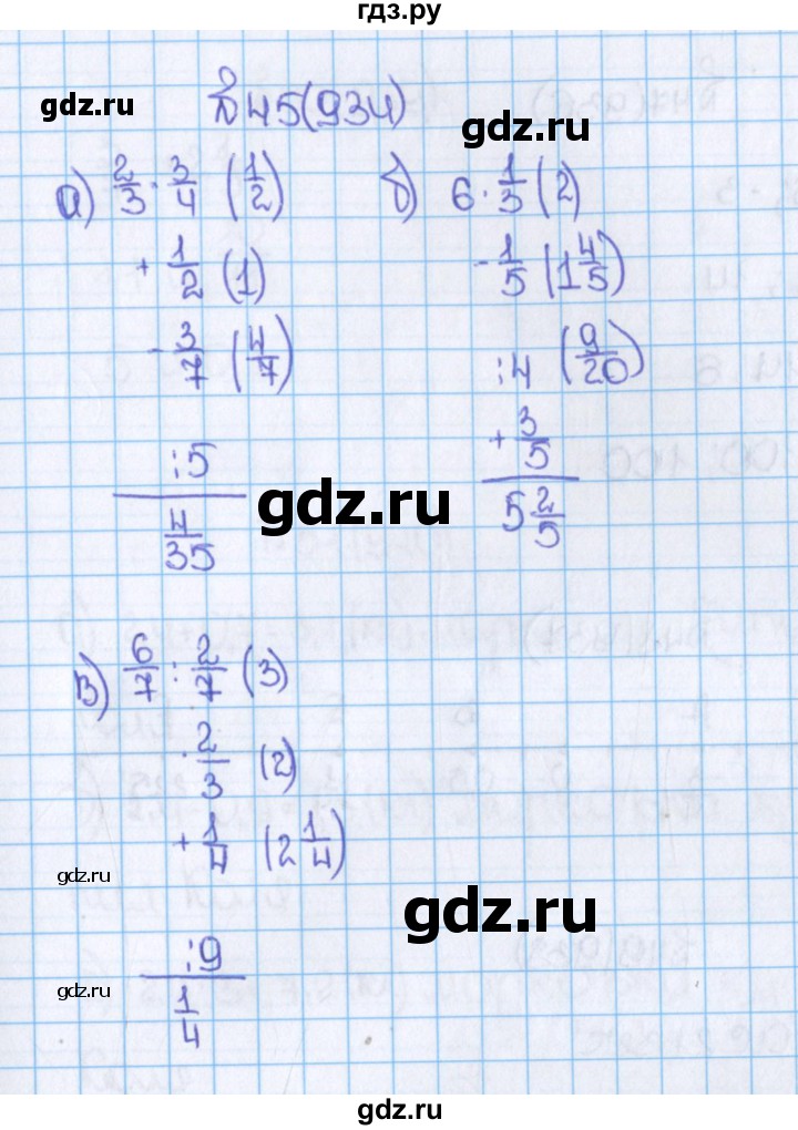 ГДЗ по математике 6 класс  Виленкин   учебник 2015. номер - 934 (45), Решебник №1