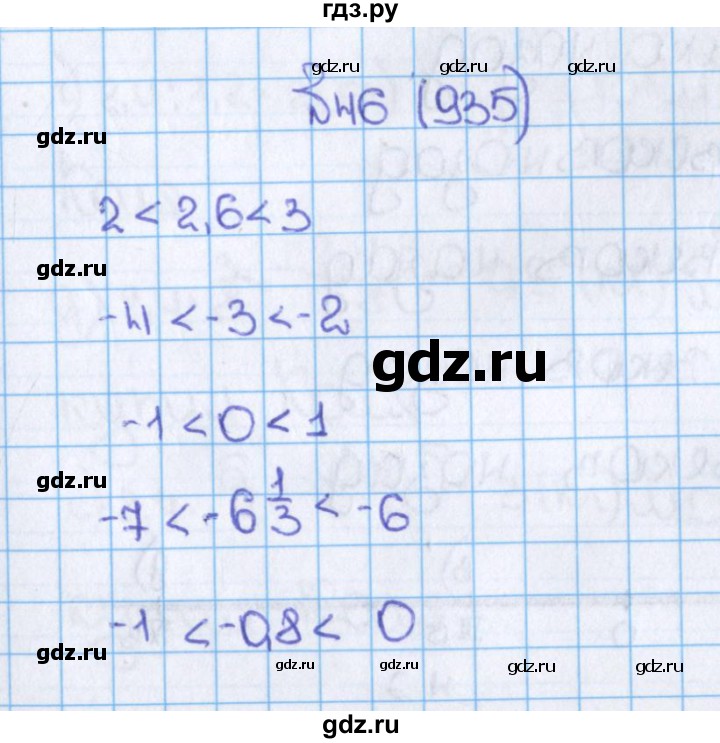 ГДЗ по математике 6 класс  Виленкин   учебник 2015. номер - 935 (46), Решебник №1