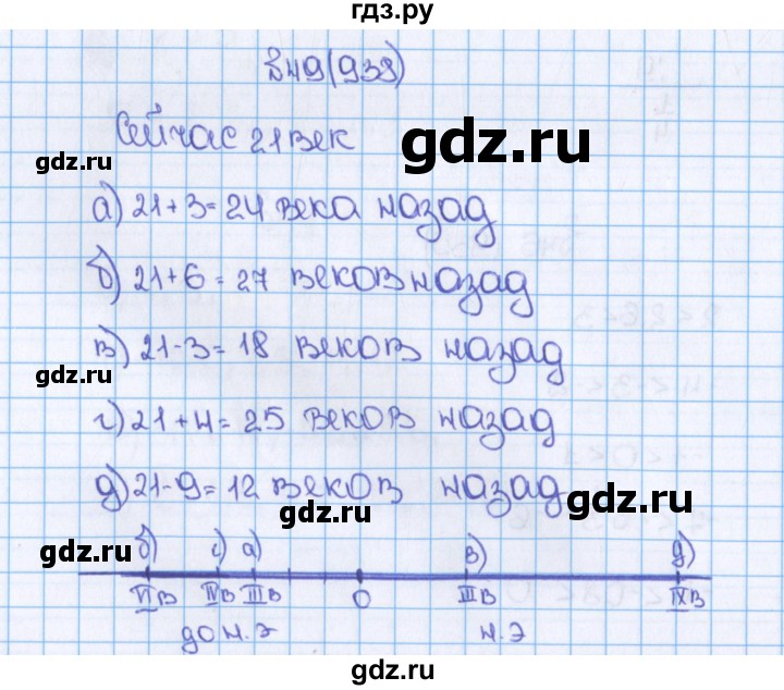 ГДЗ по математике 6 класс  Виленкин   учебник 2015. номер - 938 (49), Решебник №1