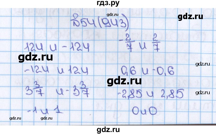 ГДЗ по математике 6 класс  Виленкин   учебник 2015. номер - 943 (54), Решебник №1