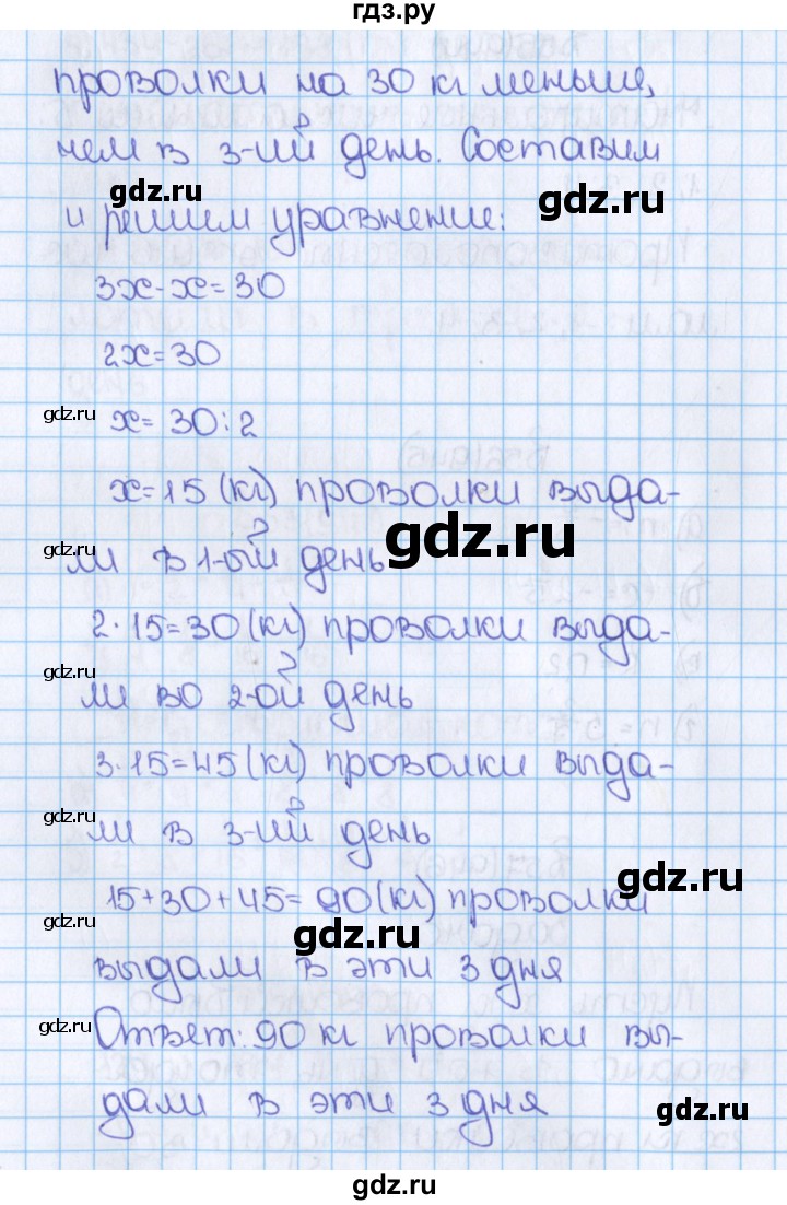 ГДЗ по математике 6 класс  Виленкин   учебник 2015. номер - 946 (57), Решебник №1