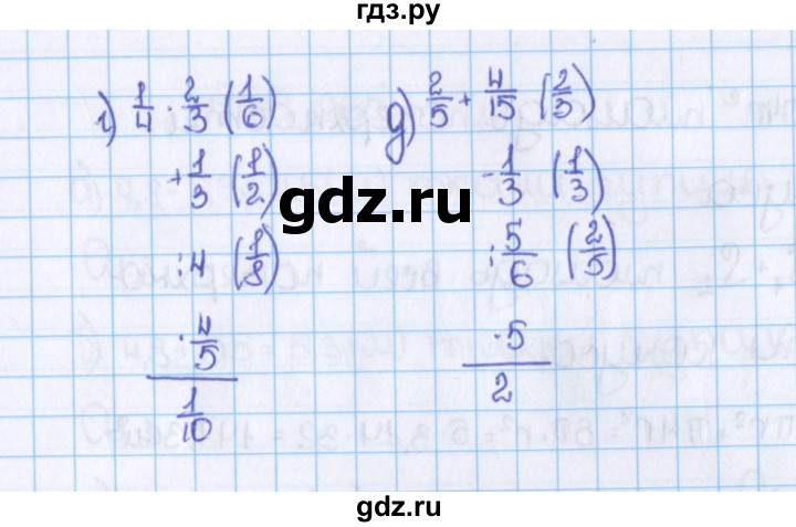 ГДЗ по математике 6 класс  Виленкин   учебник 2015. номер - 960 (71), Решебник №1