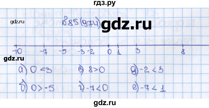 ГДЗ по математике 6 класс  Виленкин   учебник 2015. номер - 974 (85), Решебник №1
