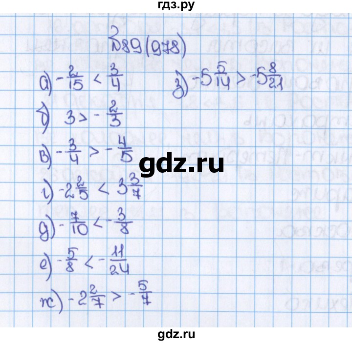 ГДЗ по математике 6 класс  Виленкин   учебник 2015. номер - 978 (89), Решебник №1
