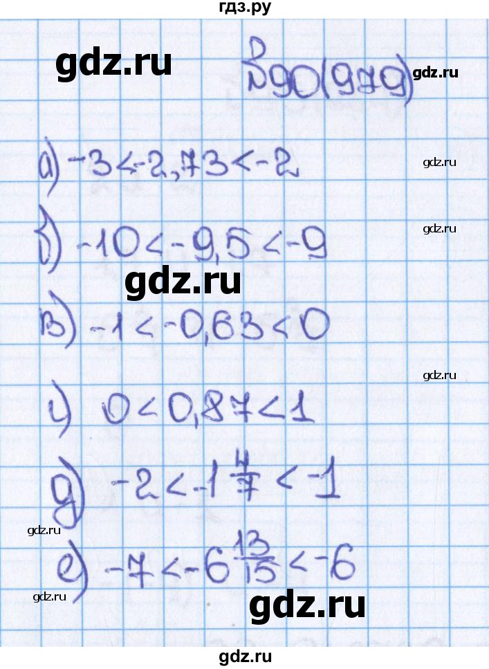 ГДЗ по математике 6 класс  Виленкин   учебник 2015. номер - 979 (90), Решебник №1