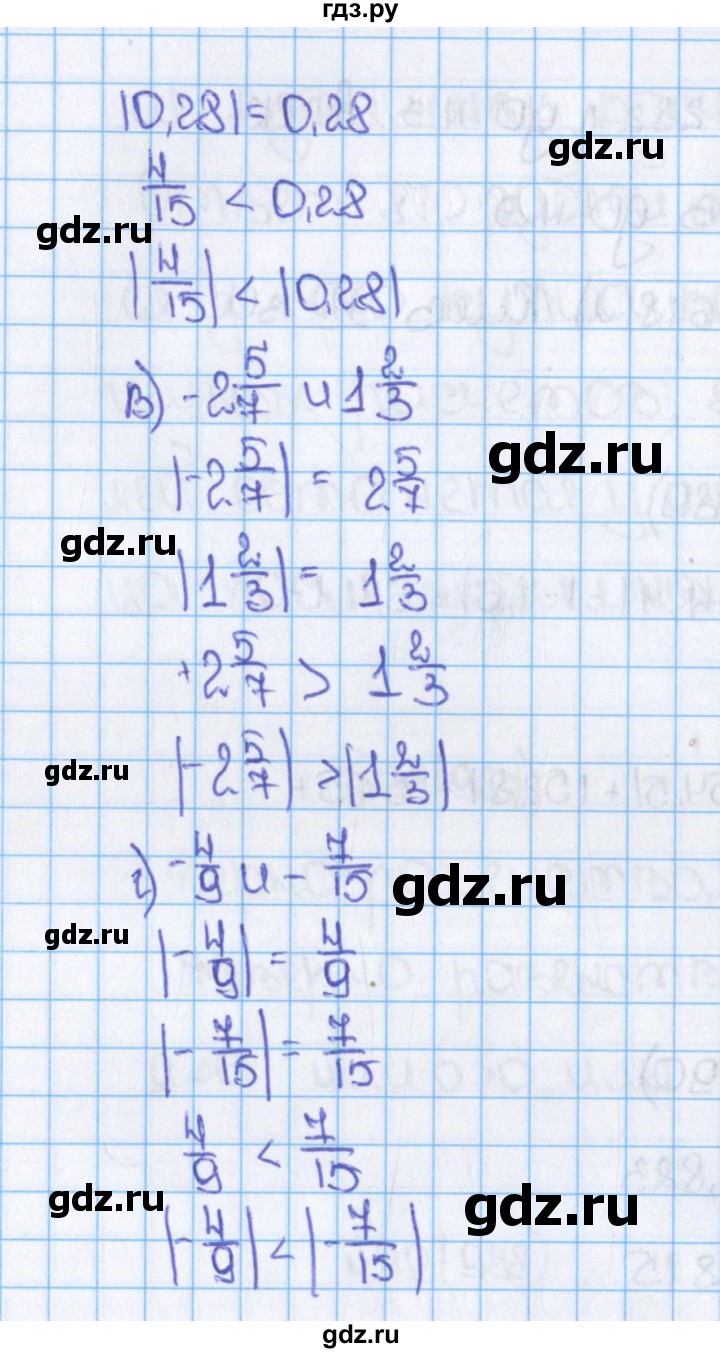 ГДЗ по математике 6 класс  Виленкин   учебник 2015. номер - 990 (101), Решебник №1