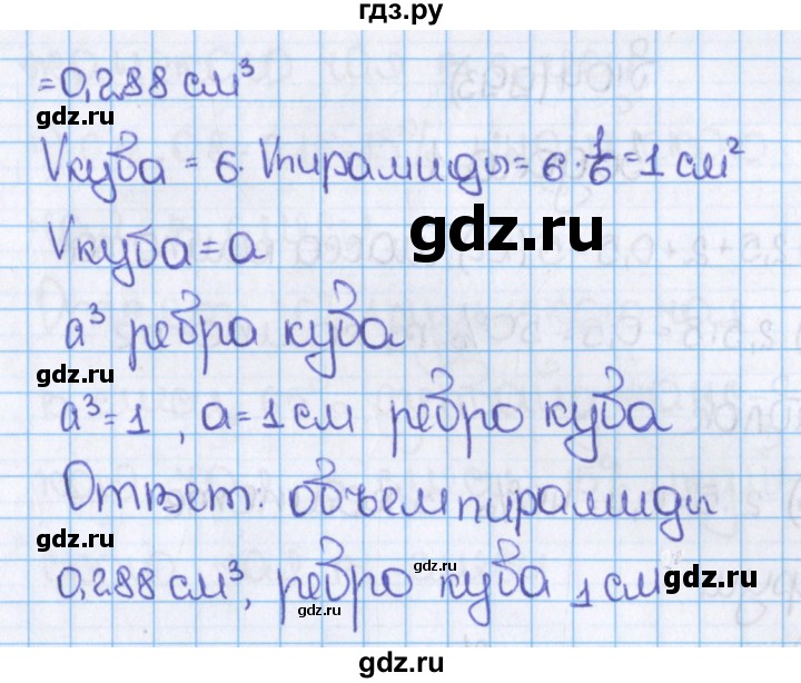 ГДЗ по математике 6 класс  Виленкин   учебник 2015. номер - 991 (102), Решебник №1