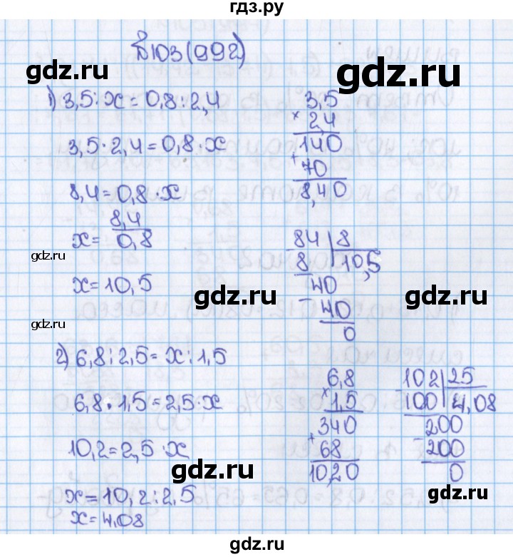 ГДЗ по математике 6 класс  Виленкин   учебник 2015. номер - 992 (103), Решебник №1