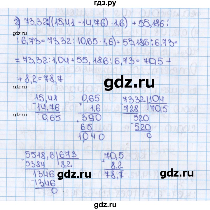 ГДЗ по математике 6 класс  Виленкин   учебник 2015. номер - 994 (105), Решебник №1