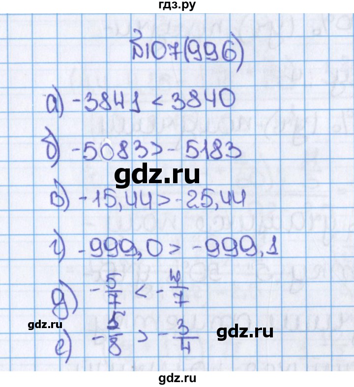 ГДЗ по математике 6 класс  Виленкин   учебник 2015. номер - 996 (107), Решебник №1