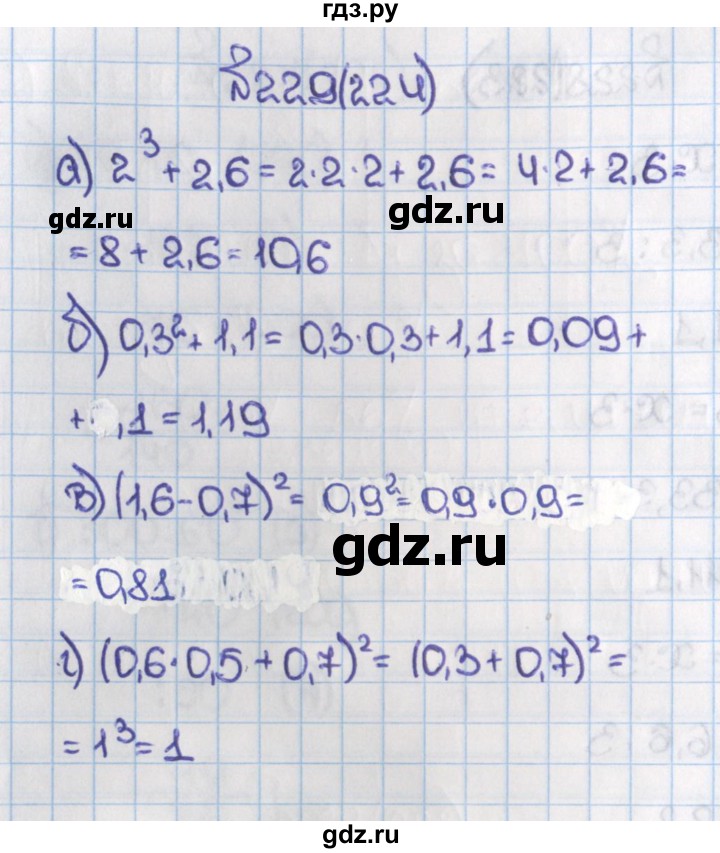 ГДЗ по математике 6 класс  Виленкин   учебник 2019 / часть 1. упражнение - 229 (224), Решебник №1 к учебнику 2019